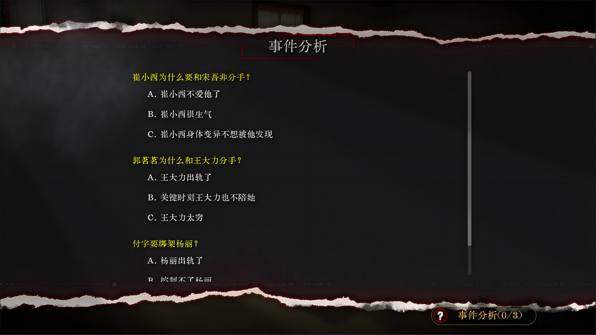 看不见的我们什么时候出 公测上线时间预告