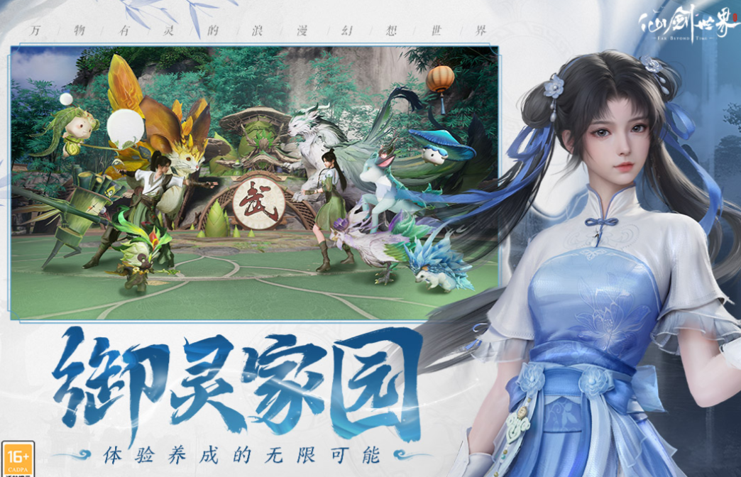 有趣的开放世界修仙游戏下载推荐 好玩的修仙游戏合集2025截图