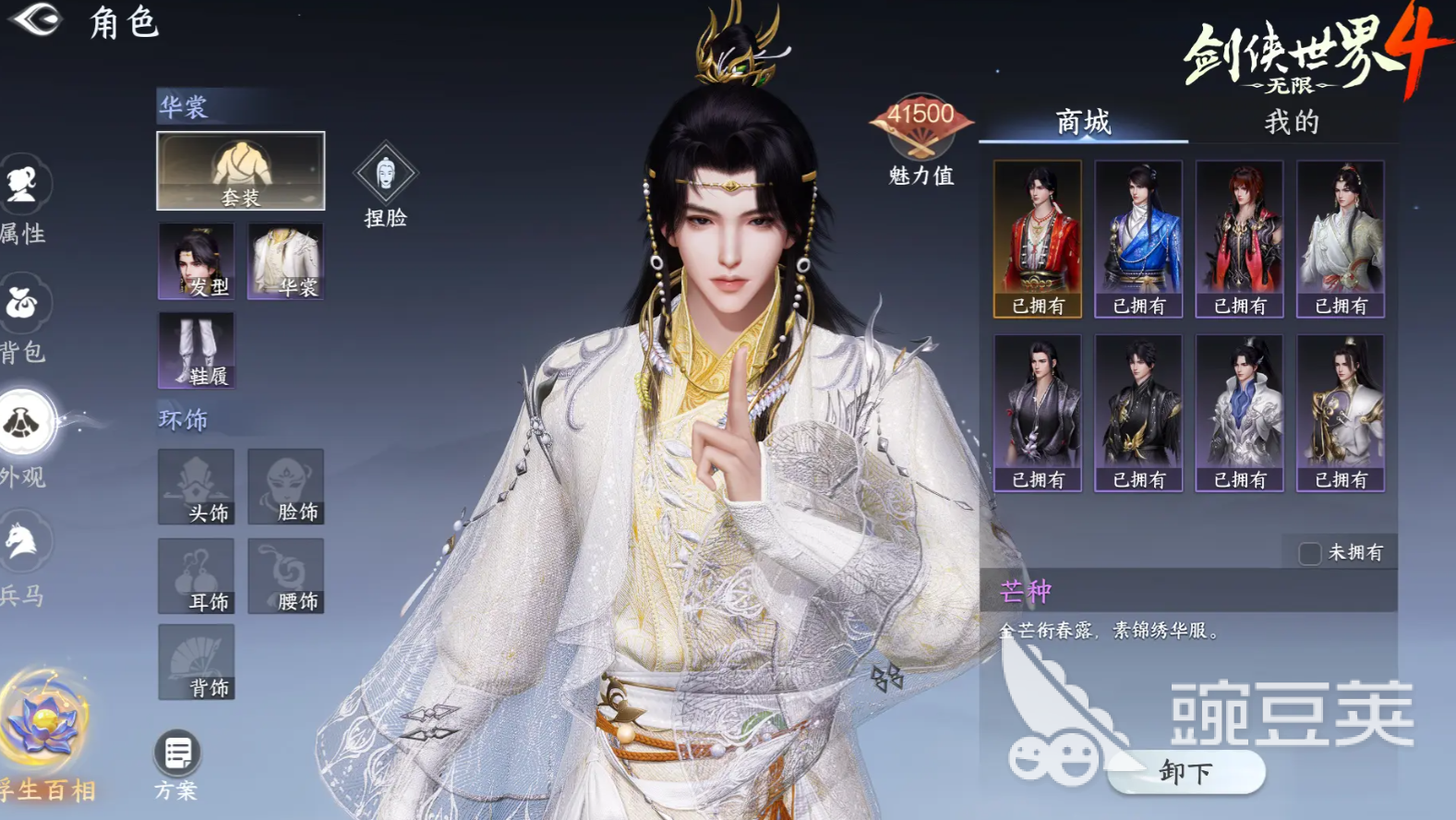 剑侠世界4无限外观攻略大全 剑侠世界4无限外观搭配指南分享