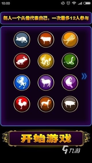 2025年最受欢迎的5款真心话大冒险游戏推荐合集