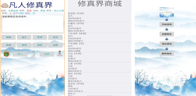 好玩的挂机修仙单机游戏有哪些 有趣的修仙游戏盘点2025
