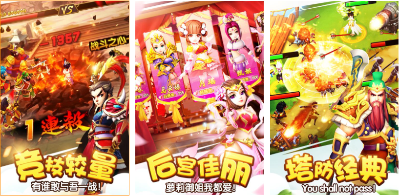 免费的三国塔防小游戏排行榜 流行的塔防游戏有哪些2025截图