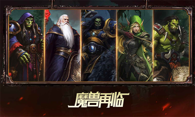 最像wow的手游有哪些 2025高品质的魔幻类游戏盘点截图