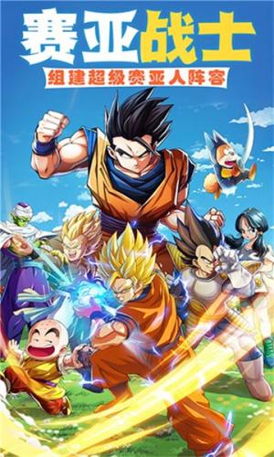 五大火爆的七龙珠手游推荐 2025值得玩的七龙珠手游有哪些截图