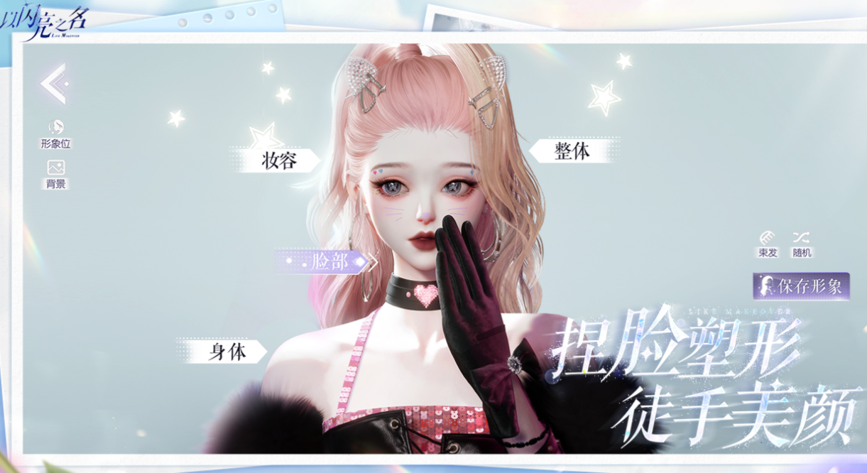 女玩家多的手机游戏有哪些 经典的女生游戏盘点2025截图