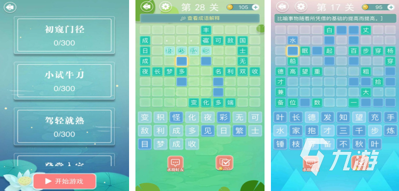 热门的接龙游戏下载合集 经典的接龙游戏盘点2025