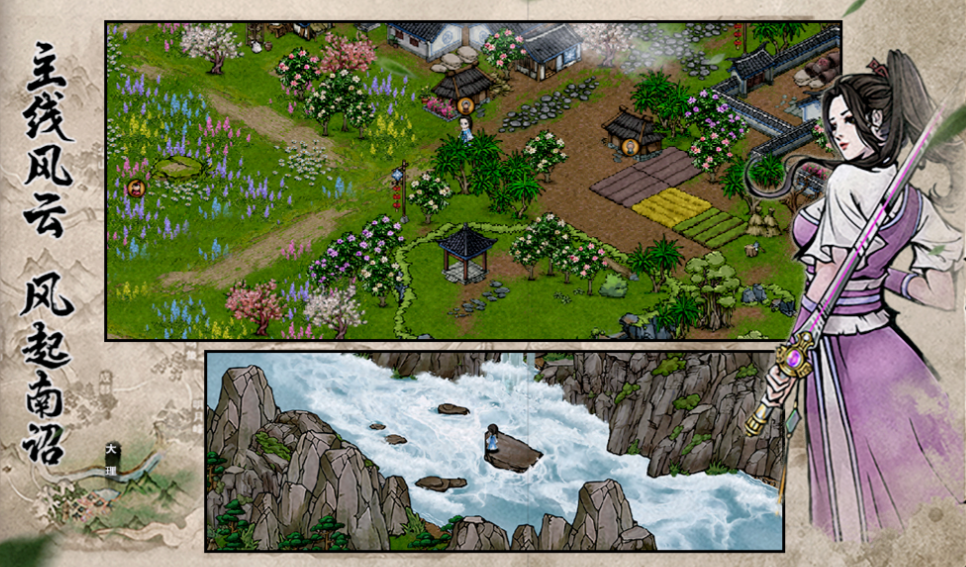 流行的单机自由武侠游戏下载 免费的武侠游戏推荐2025截图