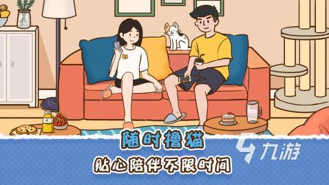 好玩的治愈猫咪游戏有哪些 2025不错的治愈猫咪游戏下载