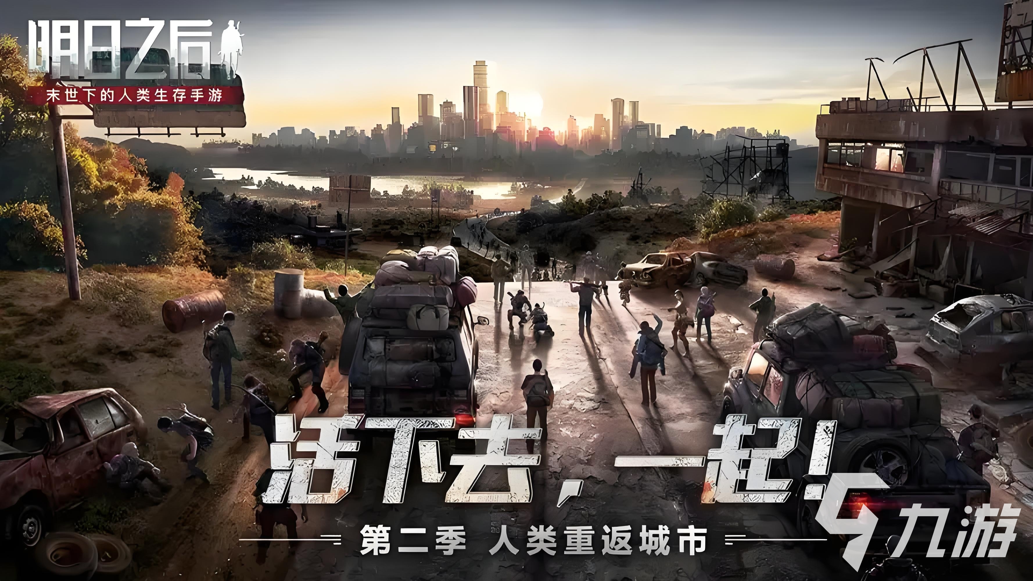 明日之后账号购买平台推荐：安全可靠的交易渠道分享