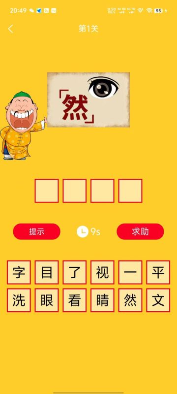 经典的成语游戏闯关大全 2025记成语的游戏推荐截图