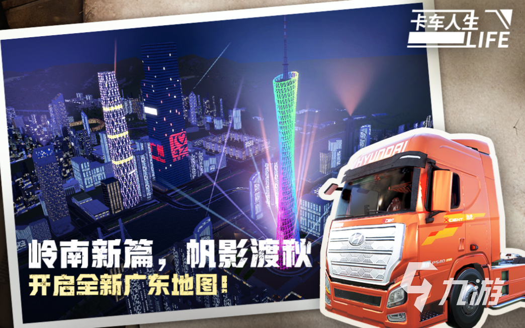 有趣的卡车游戏模拟驾驶大全 好玩的卡车游戏合集2025