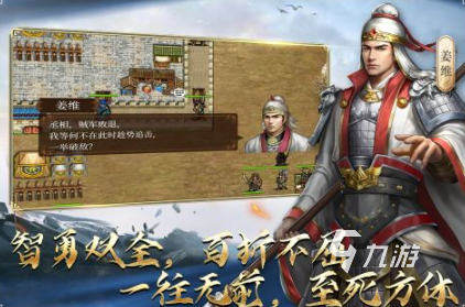 2025年最耐玩的三国游戏推荐：童年经典重现，策略与情怀兼具