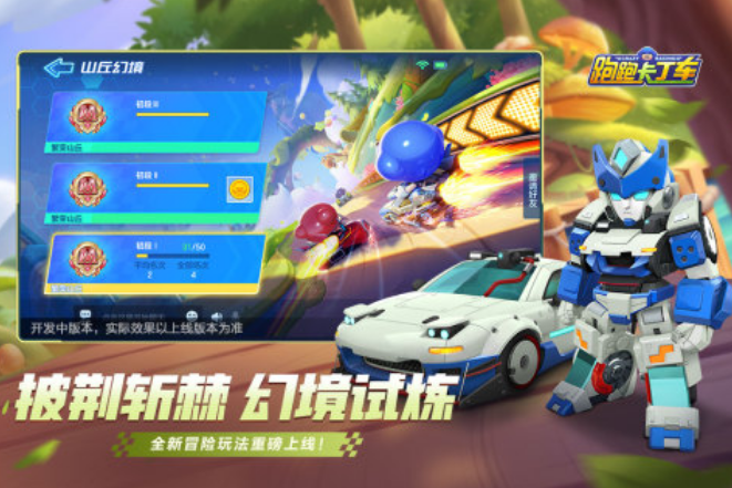 流行的跑跑卡丁车游戏在哪里下载 免费的赛车手游推荐2025截图