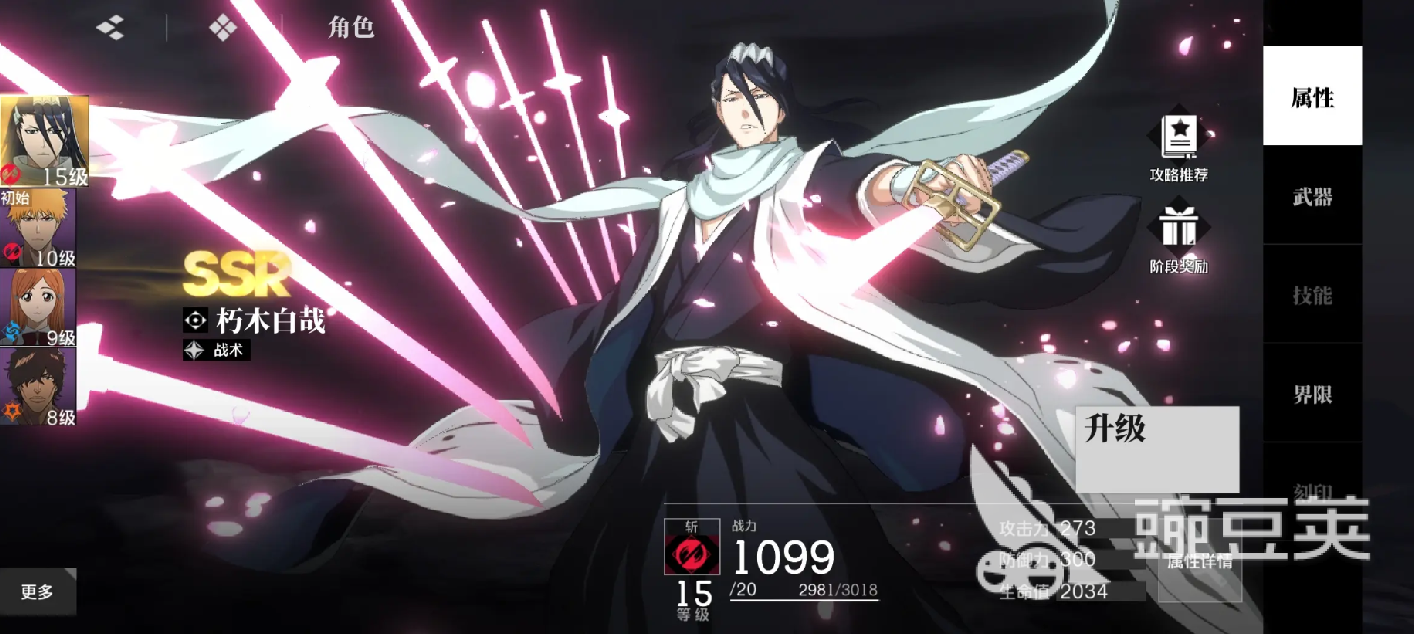 境界刀鸣哪个角色最强 境界刀鸣强度排行分享