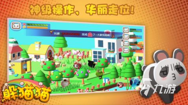 好玩的捉迷藏游戏有哪些 2025捉迷藏游戏分享