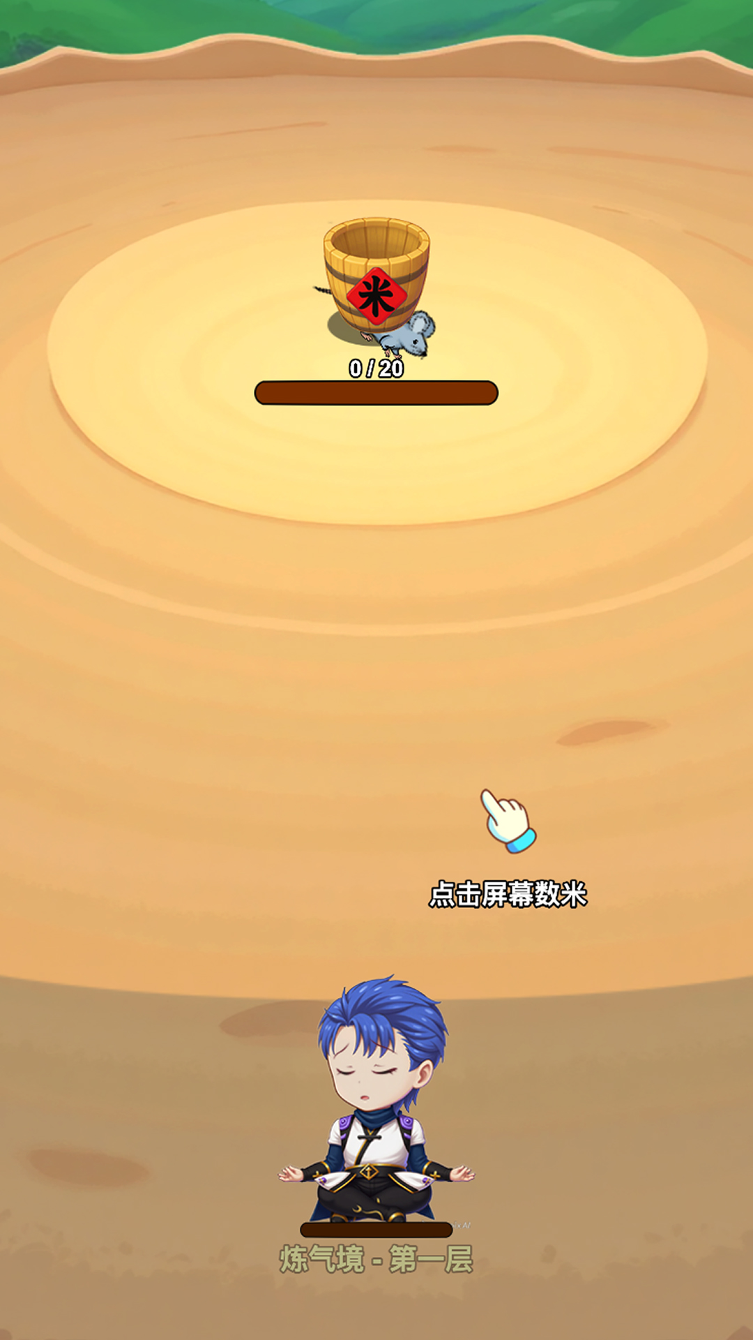 数米修仙好玩吗 数米修仙玩法简介