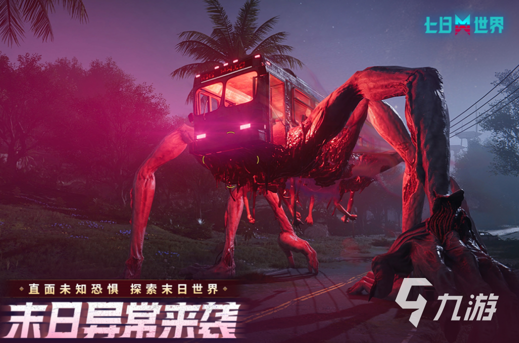 有趣的网易手游下载推荐 好玩的网易游戏合集2025