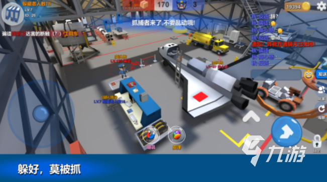 好玩的捉迷藏游戏有哪些 2025捉迷藏游戏分享