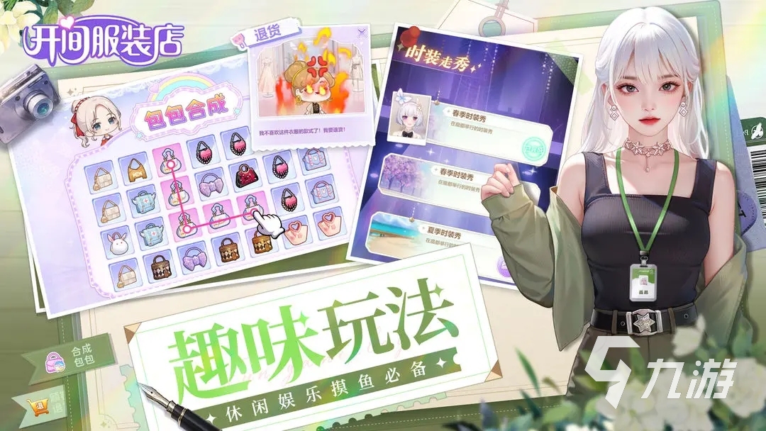 适合女生玩的解压游戏有哪些 2025好玩的解压游戏下载盘点