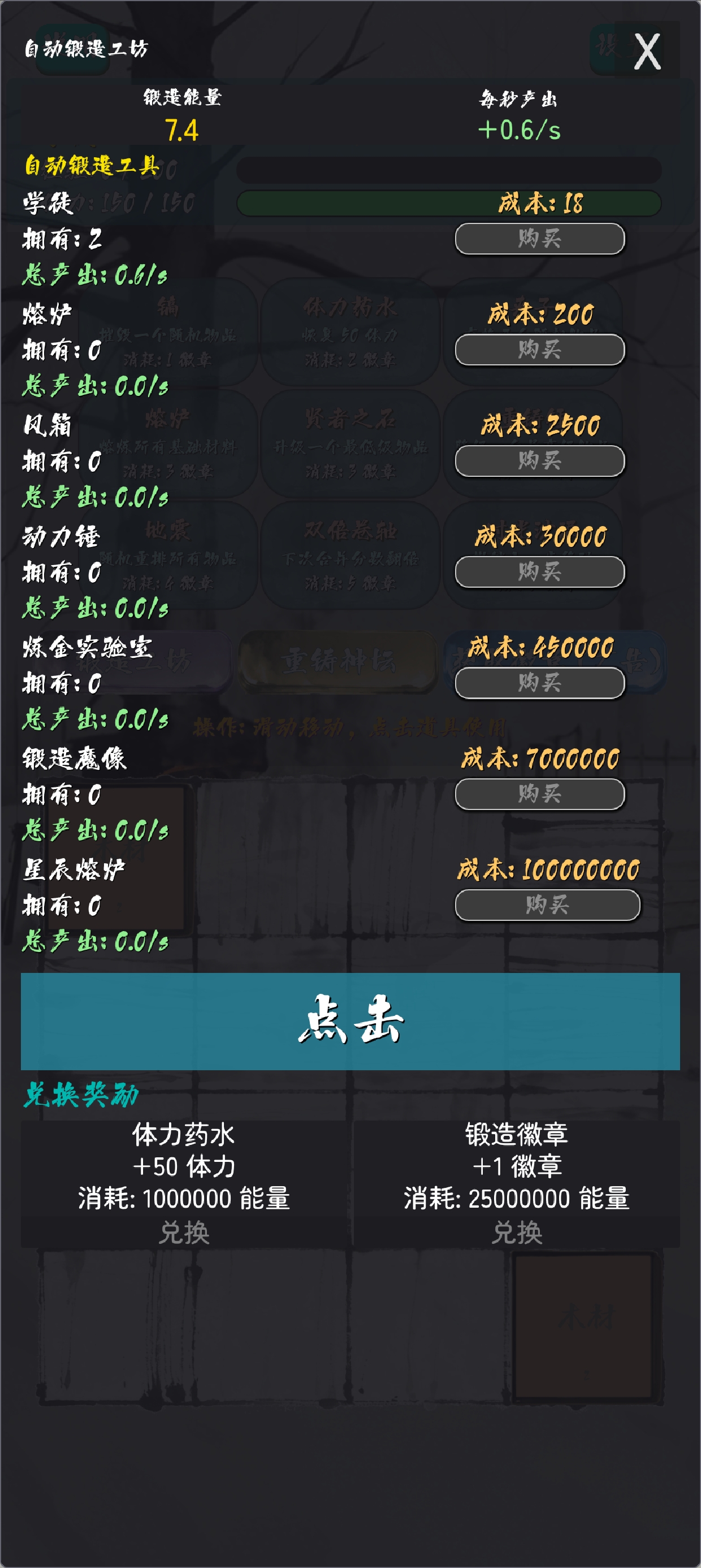 锻造2048什么时候出 公测上线时间预告