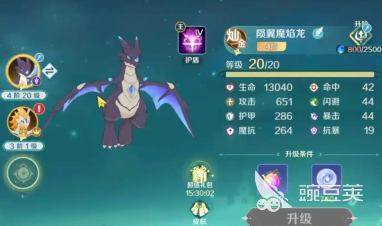 奇幻梦旅人猎魔人使魔推荐 奇幻梦旅人猎魔人使魔搭配攻略