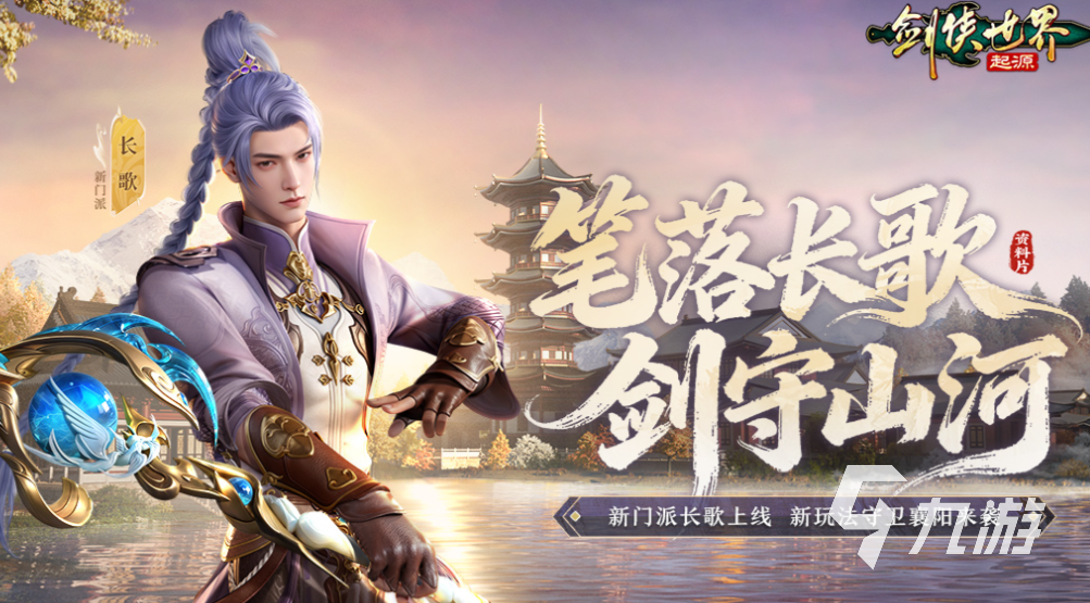 有很多武功秘籍的武侠手游叫什么 免费的武侠游戏盘点2025