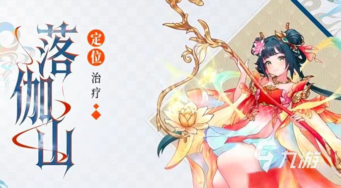 代号西行落珈山门派强度解析与玩法爆料