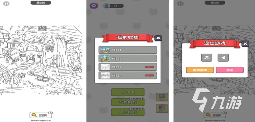 好玩的捉迷藏游戏有哪些 2025捉迷藏游戏分享