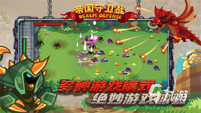 有趣的帝国塔防游戏有哪几个 2025高人气帝国塔防游戏盘点