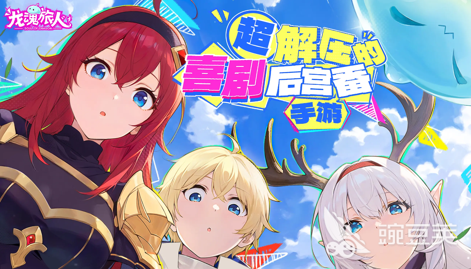 龙魂旅人护戒圣女怎么样 龙魂旅人护戒圣女介绍