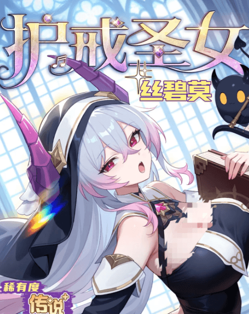 龙魂旅人护戒圣女怎么样 龙魂旅人护戒圣女介绍截图
