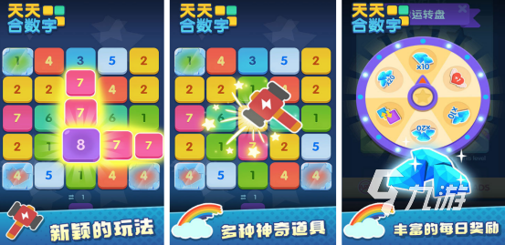 2025年最受欢迎的数字接龙游戏推荐及好玩的数字手游排行榜