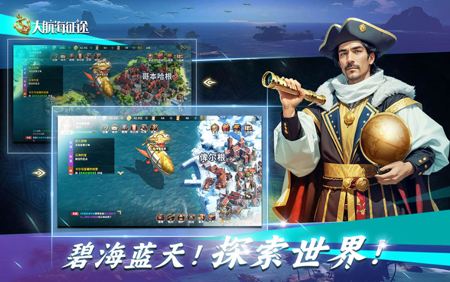 2025好玩的航海游戏有哪些 航海手游下载推荐排行榜截图