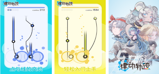 靠手速点击屏幕的音乐游戏分享 人气较高的音乐游戏排行榜2025