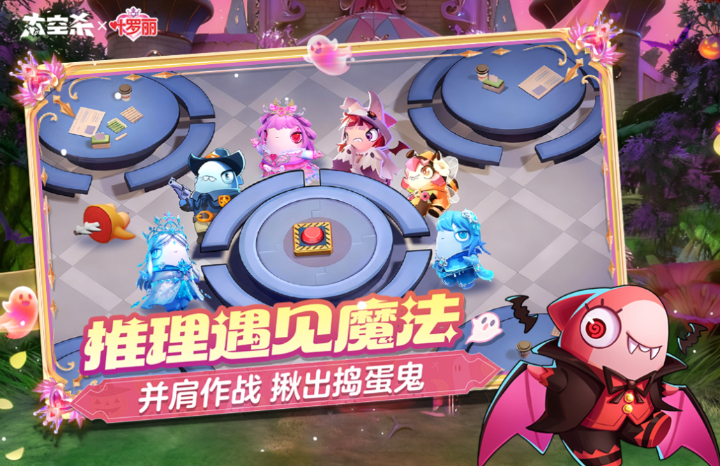 流行的太空狼人杀游戏下载 免费的太空杀游戏推荐2025截图