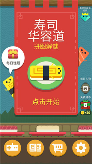 数字华容道游戏大全 2025最受欢迎的数字华容道游戏推荐截图