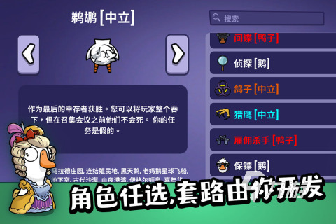 有哪些火爆的抓鸭子游戏 2025抓捕鸭子游戏大全