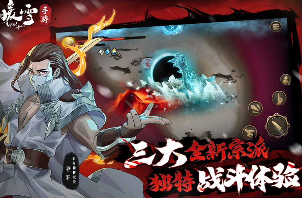 有很多武功秘籍的武侠手游叫什么 免费的武侠游戏盘点2025截图