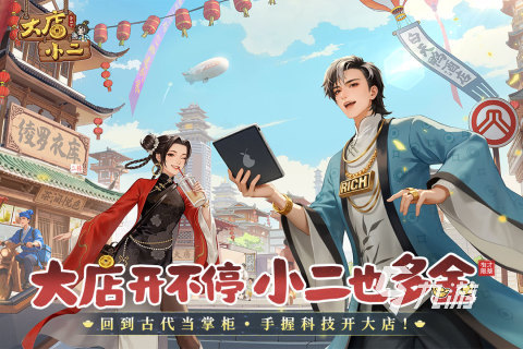 好玩经营系列游戏排行榜推荐 2025流行的经营游戏合集前5