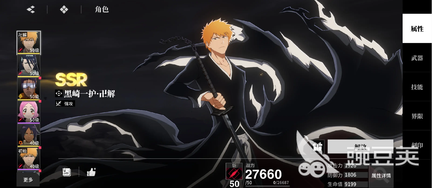 境界刀鸣哪个角色最强 境界刀鸣强度排行分享