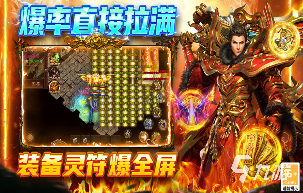 2025传奇手游有哪些 耐玩的传奇手游盘点