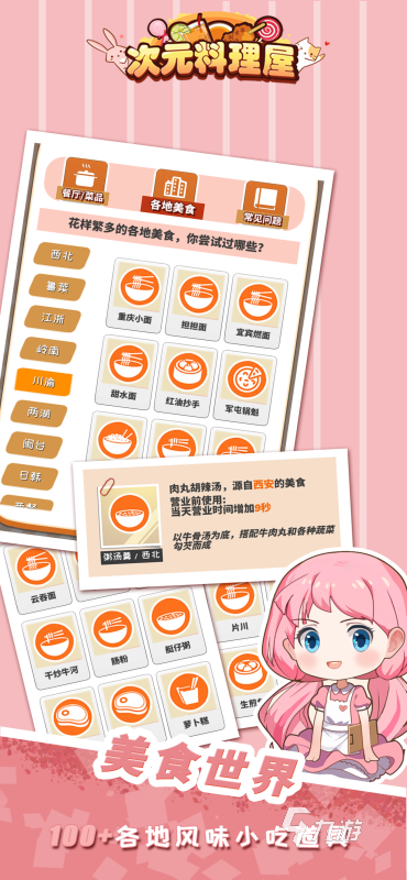 2025耐玩经典野餐游戏推荐：精选户外娱乐下载合集