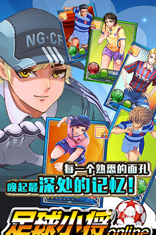 火爆的足球小将游戏盘点 2025热门的足球小将游戏有哪些