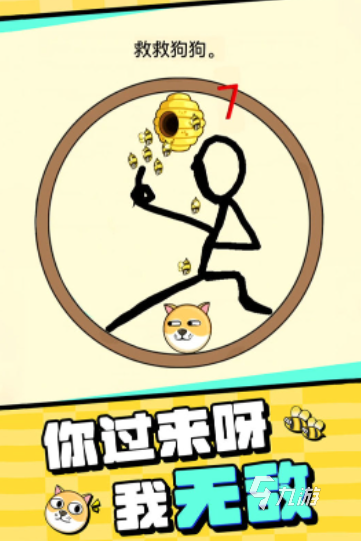 简单好玩的游戏有哪些 2025必玩的简单游戏top5