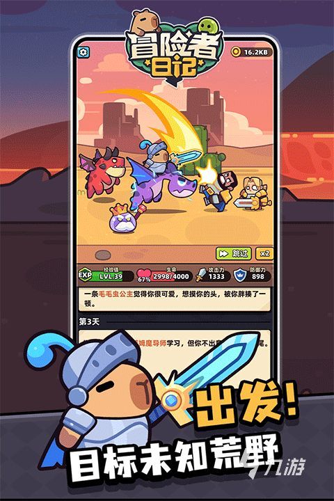 耐玩性较高的冒险者游戏汇总 2025冒险者游戏推荐