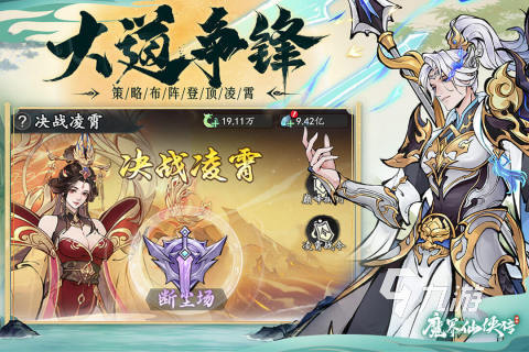 2025热门古典仙侠手游推荐 高人气仙侠游戏下载TOP5