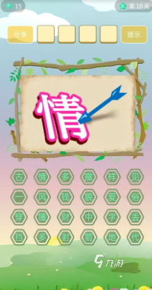 质量高的游戏字谜大全2025 可玩性高的字谜游戏合集