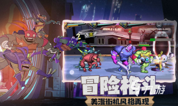 有趣的忍者神龟手机游戏下载 耐玩的忍者神龟游戏合集2025