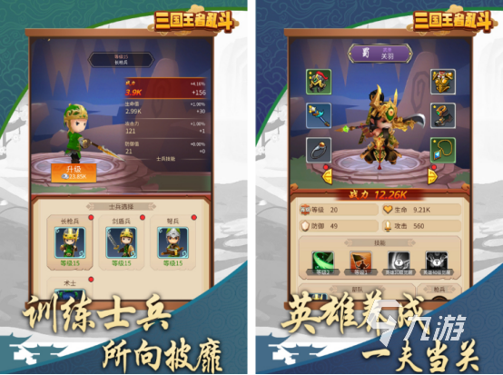 2025热门三国手游推荐:十大必玩新作下载精选