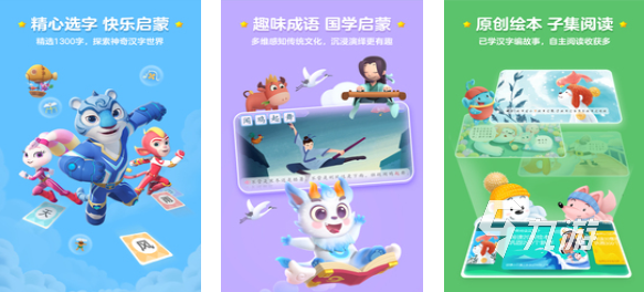 类似宝宝巴士的游戏下载合集 经典的儿童向游戏有哪些2025